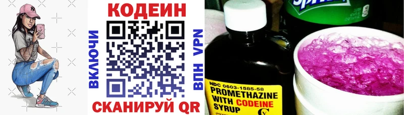 дарк нет состав  блэк спрут как войти  Пущино  Кодеин напиток Lean (лин) 